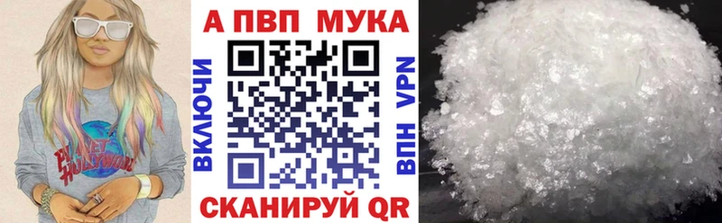 Альфа ПВП кристаллы  Купить закладки  Новый Оскол 