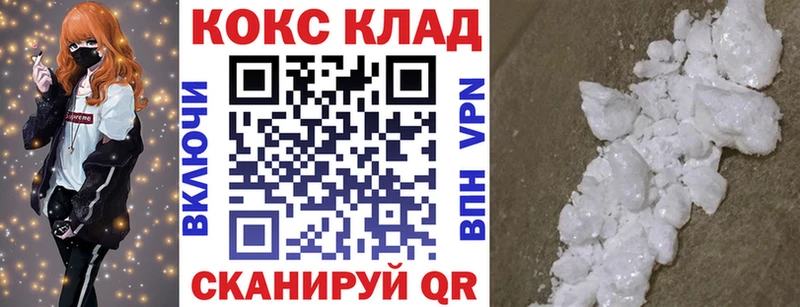 Купить где  Новый Оскол  КОКАИН Эквадор 