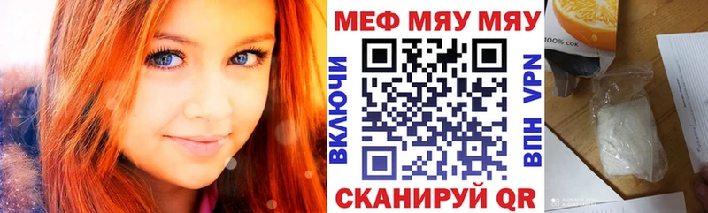 Купить  Новый Оскол  МЯУ-МЯУ 4 MMC 