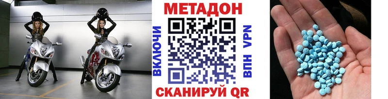 Метадон кристалл Новый Оскол