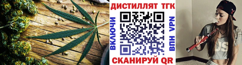 Купить  Новый Оскол  Дистиллят ТГК концентрат 